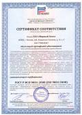 ГОСТ Р ИСО 9001-2008 (ISO 9001:2008) 
